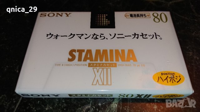 Sony X ll Stamina 80