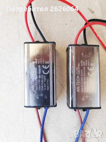 Драйвери за LED прожектор.