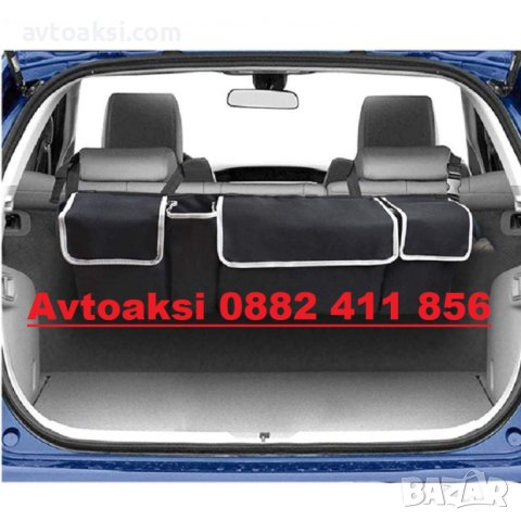 Органайзер за багажник -1851748