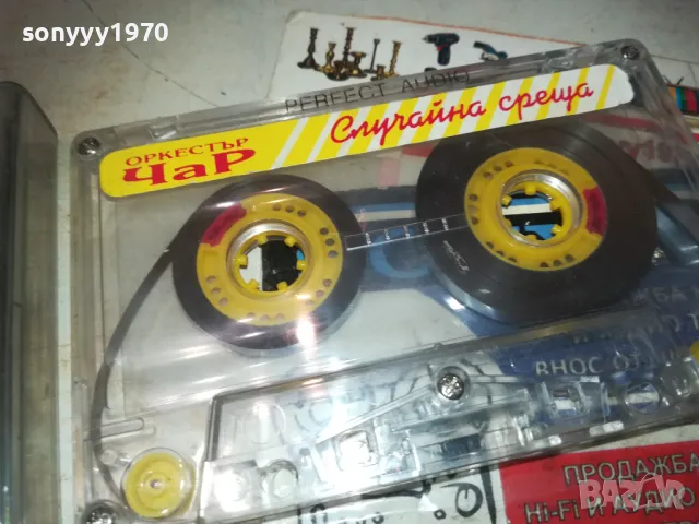 ЧАР СЛУЧАЙНА СРЕЩА-КАСЕТА 0110240936, снимка 2 - Аудио касети - 47416058