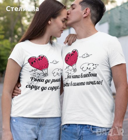 ПРОМОЦИЯ! Уникални тениски, блузи и суитчъри за двойки по ваш дизайн, снимка 15 - Тениски - 31238255