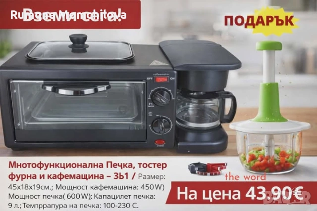 Промоция 1+ 1