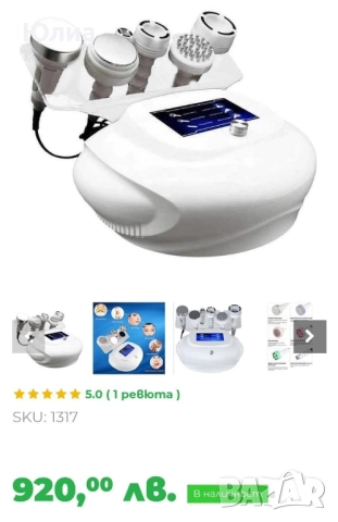 Кавитация ново поколение 8К, снимка 2 - Козметични уреди - 52521290