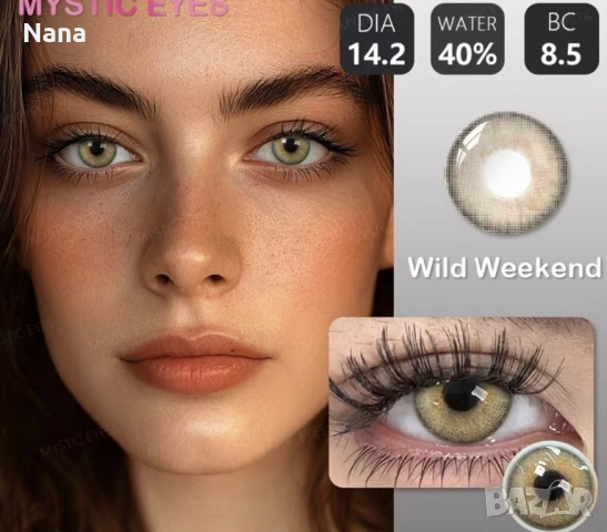 Едногодишни цветни лещи без диоптър 30лв , снимка 5 - Козметика за лице - 48311607