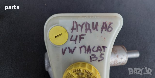 Спирачна Помпа Ауди А6 4F C6 - VW - 8E0611301C N, снимка 7 - Части - 38609646