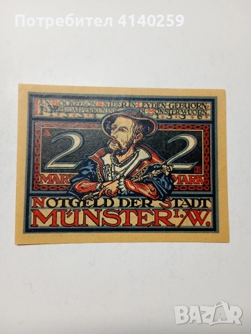 ГЕРМАНИЯ БАНКНОТА МЮНСТЕРСКИ НОТГЕЛ ВАЙМАРСКА РЕПУБЛИКА АВАРИЙНИ ПАРИ 2 МАРКИ 1921 Г 