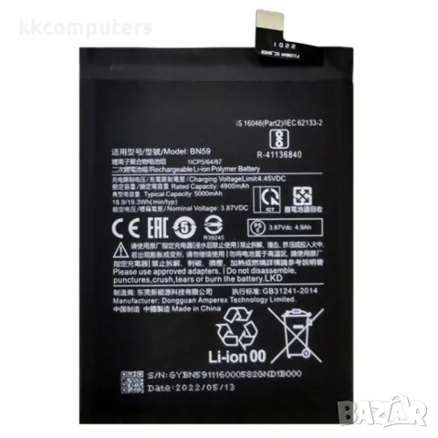 Xiaomi BN59 Батерия за Xiaomi Redmi Note 10 4G / 10S 4G