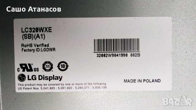 PHILIPS 32PFL3404/12  счупена матрица ,715G3308-2 Z-SIDE ,715G3285-2 Z-SIDE ,6870C-0238B ,715G3374-1, снимка 6 - Части и Платки - 31247167