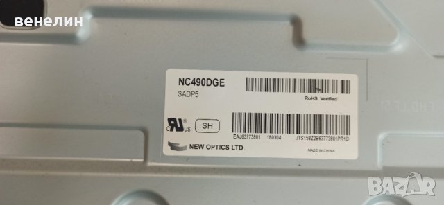 EAX66943504(1.0) EBT64272502 EAX66923201 LG 49UH6107 НА ЧАСТИ, снимка 8 - Части и Платки - 37043549