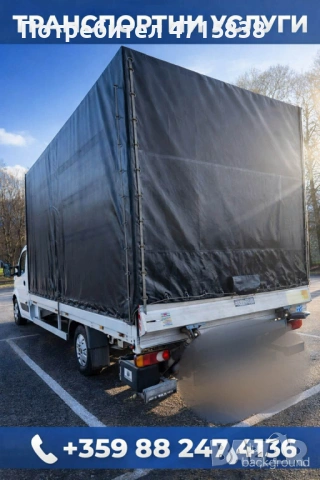 Транспортни услуги, снимка 2 - Транспортни услуги - 53193713