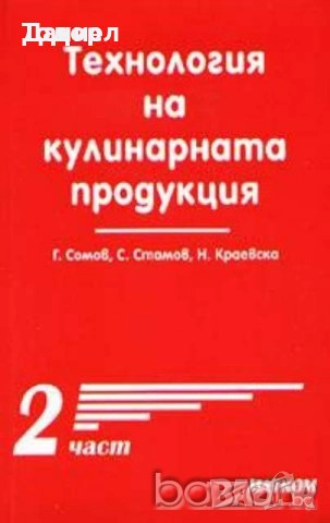 Български език за 11 9 10 клас книги цветя художествена литература финанси икономика бизнес, снимка 9 - Учебници, учебни тетрадки - 50765332