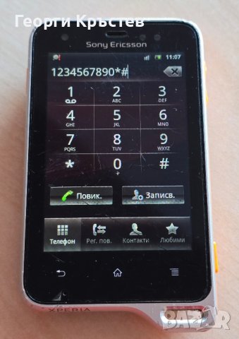 Sony Ericsson ST17, снимка 7 - Sony Ericsson - 44325419