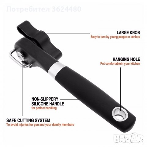 Отварачка за консерви с неплъзгаща дръжка, снимка 7 - Други - 39954314