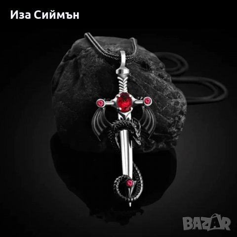 Колие дракон с меч и рубини или смарагди