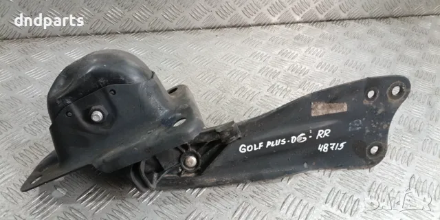 Носач VW Golf Plus 2006г.(заден десен)	