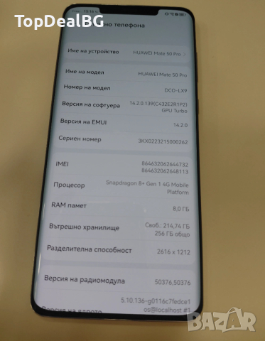 Huawei Mate 50 Pro 256GB, снимка 3 - Huawei - 54216914