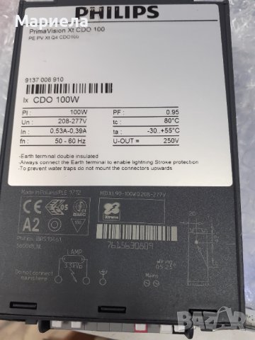 philips primavisizion xt-cdo 100 , Електронен баласт Philips , снимка 3 - Друга електроника - 38285877