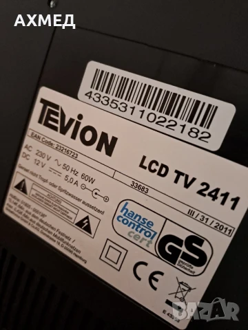 Tevion LCD телевизор 2411, 23.6" Full HD със саундбар, снимка 6 - Телевизори - 50815859