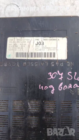 BSI модул за Peugeot 307 Break (03.2002 – 12.2009), № 9651197580 A / 9651196880 A / Valeo BSI J03.00
