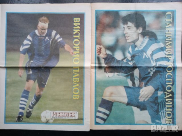 Плакати Левски София, снимка 8 - Колекции - 31393305