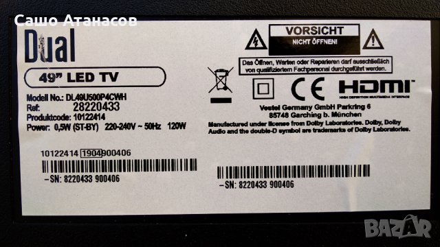 Dual DL49U500P4CWH със счупена матрица ,17IPS72 ,17MB130S ,17WFM07 ,VES490QNYS-2D-N01, снимка 3 - Части и Платки - 31752474