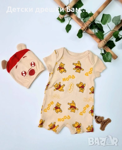 Ромпър Мечо Пух