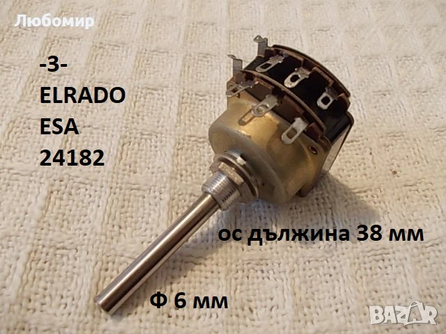 Двоен потенциометър разни - списък, снимка 3 - Друга електроника - 39801842