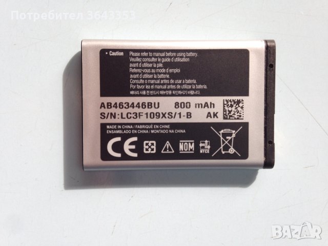 Батерии за стари телефони Samsung,Nokia,Vodafone, снимка 4 - Оригинални батерии - 42703153