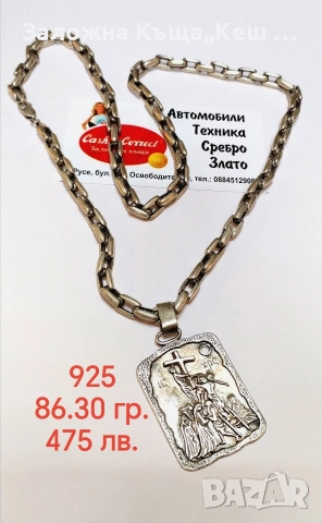 Заложна къща,, Кеш и Корект" Русе, снимка 18 - Кредити - 52856156