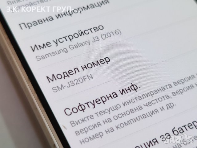 Samsung Galaxy J3 (2016) Dual J320, снимка 6 - Samsung - 42637225
