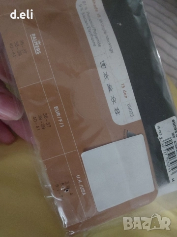 Palmers Original Size L Нови чорапи, снимка 3 - Други - 51883114