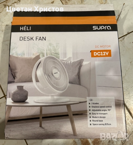 HELI SUPRA ВЕНТИЛАТОР