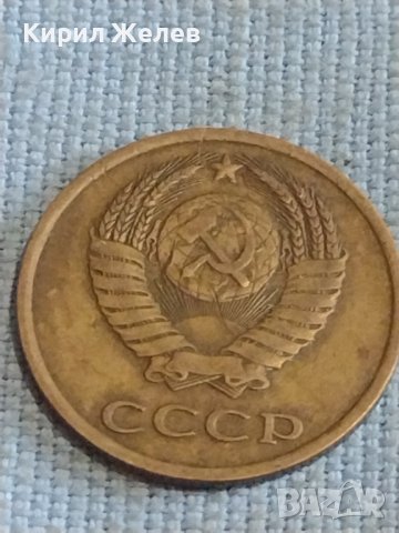 Две монети 3 копейки 1981г. / 15 копейки 1980г. СССР стари редки за КОЛЕКЦИОНЕРИ 39494, снимка 5 - Нумизматика и бонистика - 44256514