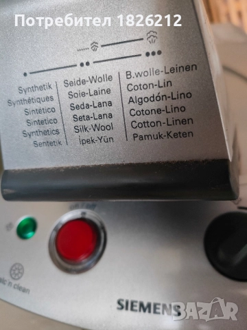 Ютия с парогенератор Siemens , снимка 4 - Ютии - 52341175