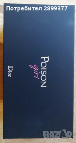 DIOR POISON GIRL EDP 30 ML + ТАМПОН И ДВА ПЕЧАТА, снимка 2 - Дамски парфюми - 42758521