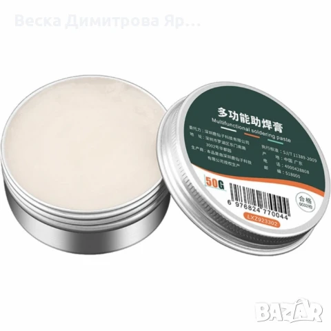 Флюсова паста за запояване – 20 г метална паста за мед, неръждаема стомана и ВиК ремонти