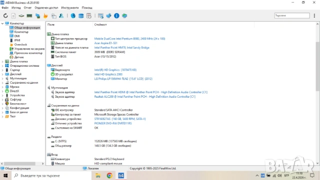 Лаптоп Acer Aspire E1-531, снимка 6 - Лаптопи за дома - 54278219