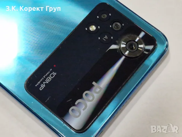 Смартфон Xiaomi Poco X4 Pro, 256GB, 8GB RAM, Dual SIM, 5G, снимка 7 - Xiaomi - 56187066