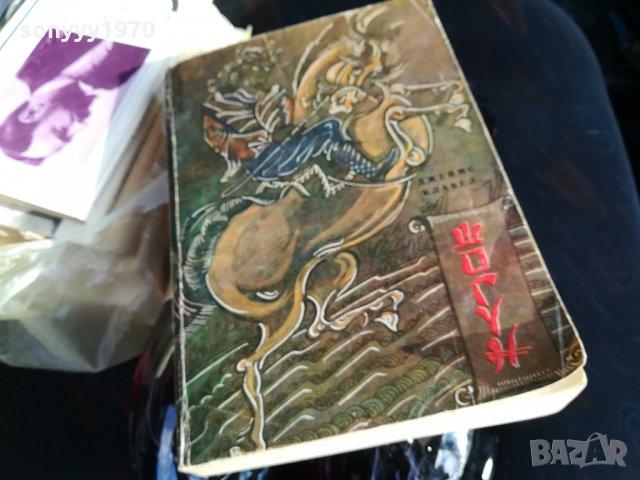 SOLD OUT-ПОРЪЧАНА-ШОГУН-джеимс клавел-първо издание-2801211558, снимка 15 - Художествена литература - 31590054