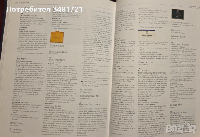 Christie's World Encyclopedia of Champagne and Sparkling Wine, снимка 12 - Енциклопедии, справочници - 53251695
