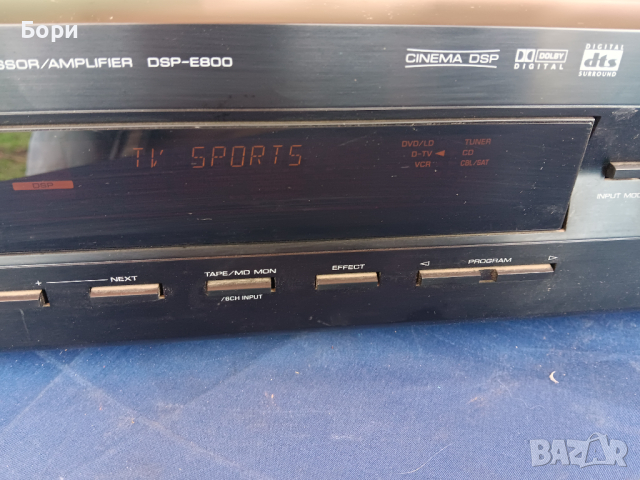 YAMAHA DSP-E800 Усилвател AV процесор, снимка 3 - Ресийвъри, усилватели, смесителни пултове - 44586604