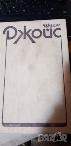 Дъблинчани; Портрет на художника като млад - Джеймс Джойс, снимка 1