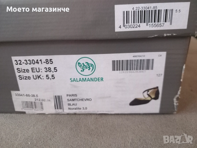 Елегантни тъмносини велурени обувки Salamander, № 38.5, снимка 8 - Дамски елегантни обувки - 51998135