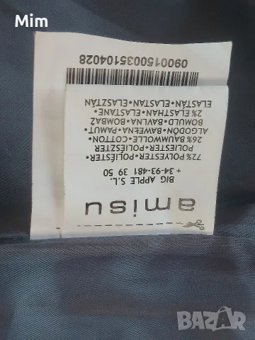 S/M Пролетно есенни, спортни якета , снимка 6 - Якета - 56123918