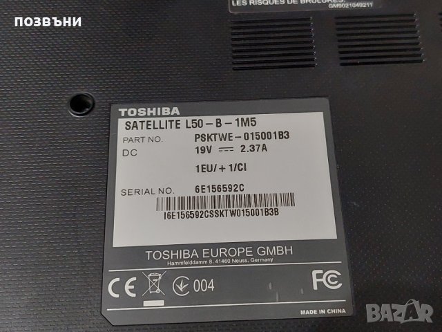 Лаптоп Toshiba Satellite L50 L50-B на части, снимка 4 - Части за лаптопи - 42767400