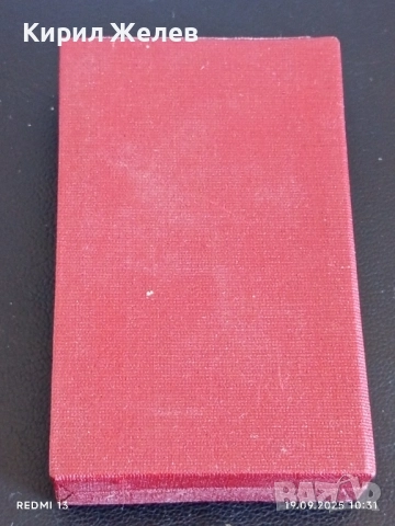 Юбилеен медал 40г. СОЦИАЛИСТИЧЕСКА БЪЛГАРИЯ за КОЛЕКЦИЯ 51300, снимка 10 - Антикварни и старинни предмети - 51765519