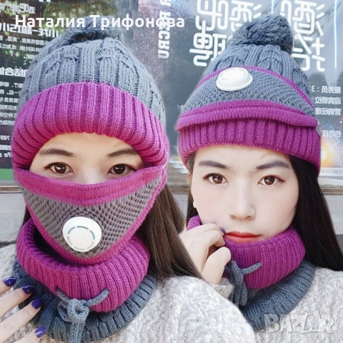 Модна дамска шапка с висока яка и маска за лице с филтър за дишане