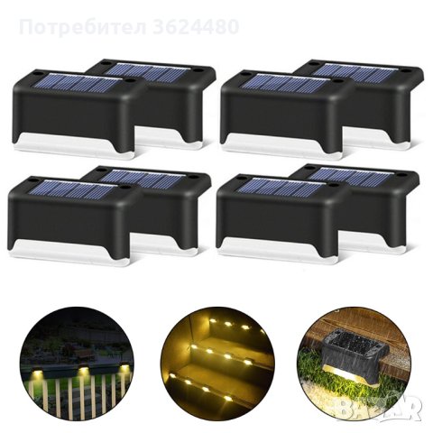 LED соларна лампа за стълби, снимка 15 - Други стоки за дома - 40818697