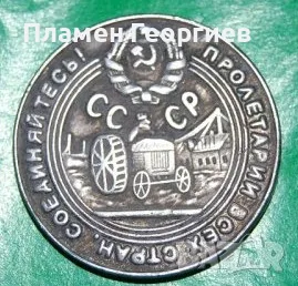 50 копейки СССР 1929, снимка 4 - Нумизматика и бонистика - 56208675