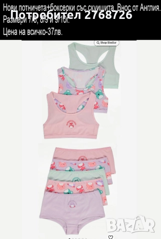 Нови дрехи, повечето внос от Англия, САМО Размер 8-9г, снимка 8 - Други - 45233848